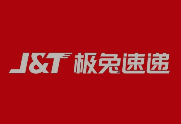 新抚极兔快递
