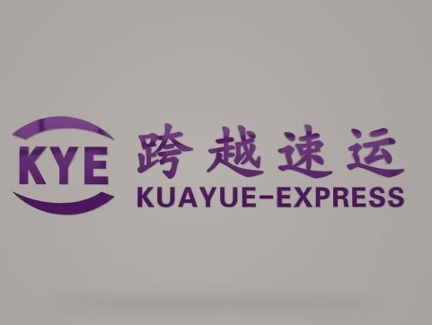 新抚跨越快递