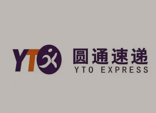 新抚圆通快递