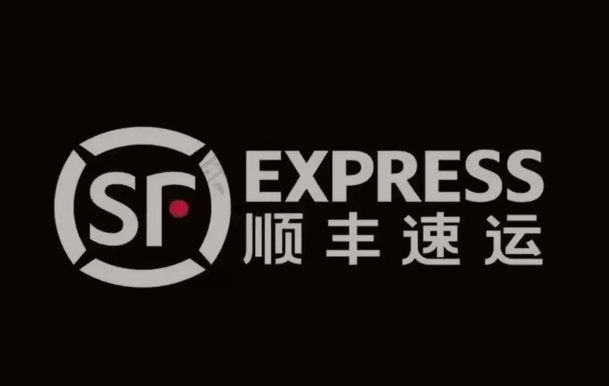 新抚顺丰快递